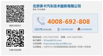 陽光徠卡汽車用品店 一站式汽車用品采購與信息技術咨詢服務